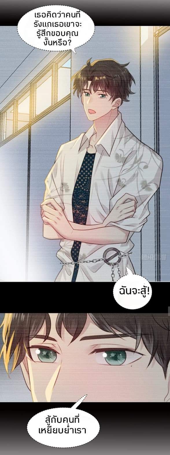 MakeUp Queen ตอนที่ 7 หน้า 16