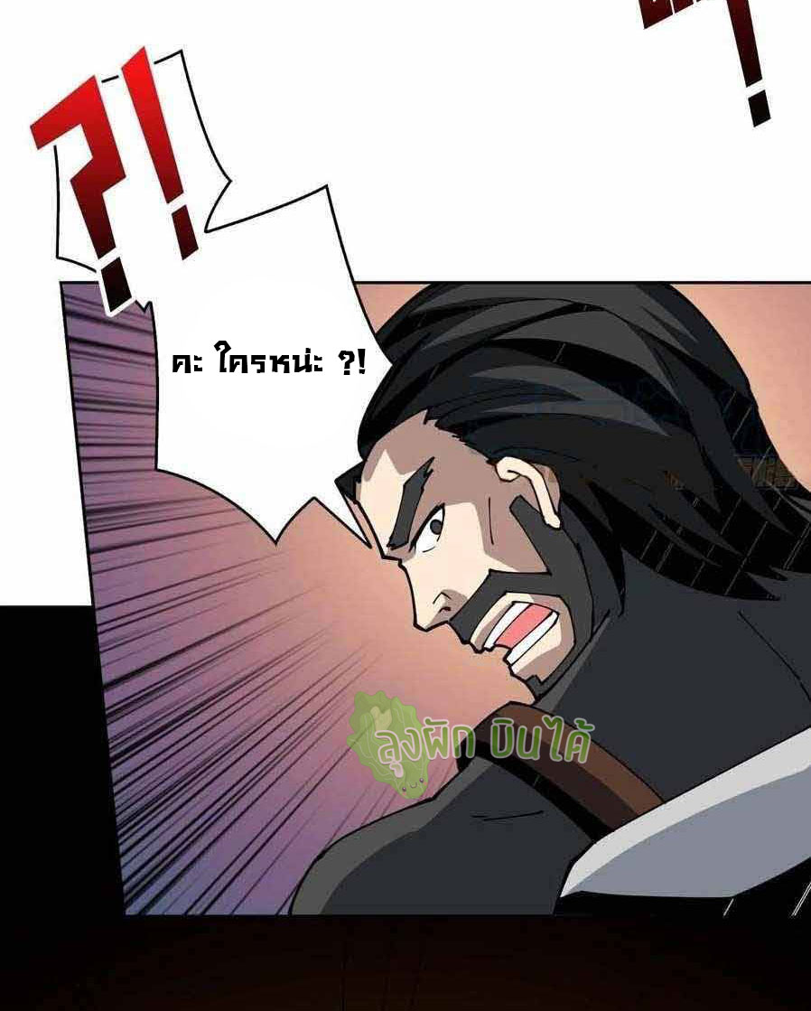 (ชนจีน) IT STARTS WITH A KINGPIN ACCOUNT - จุติจอมราชัน ตอนที่ 100 หน้า 34