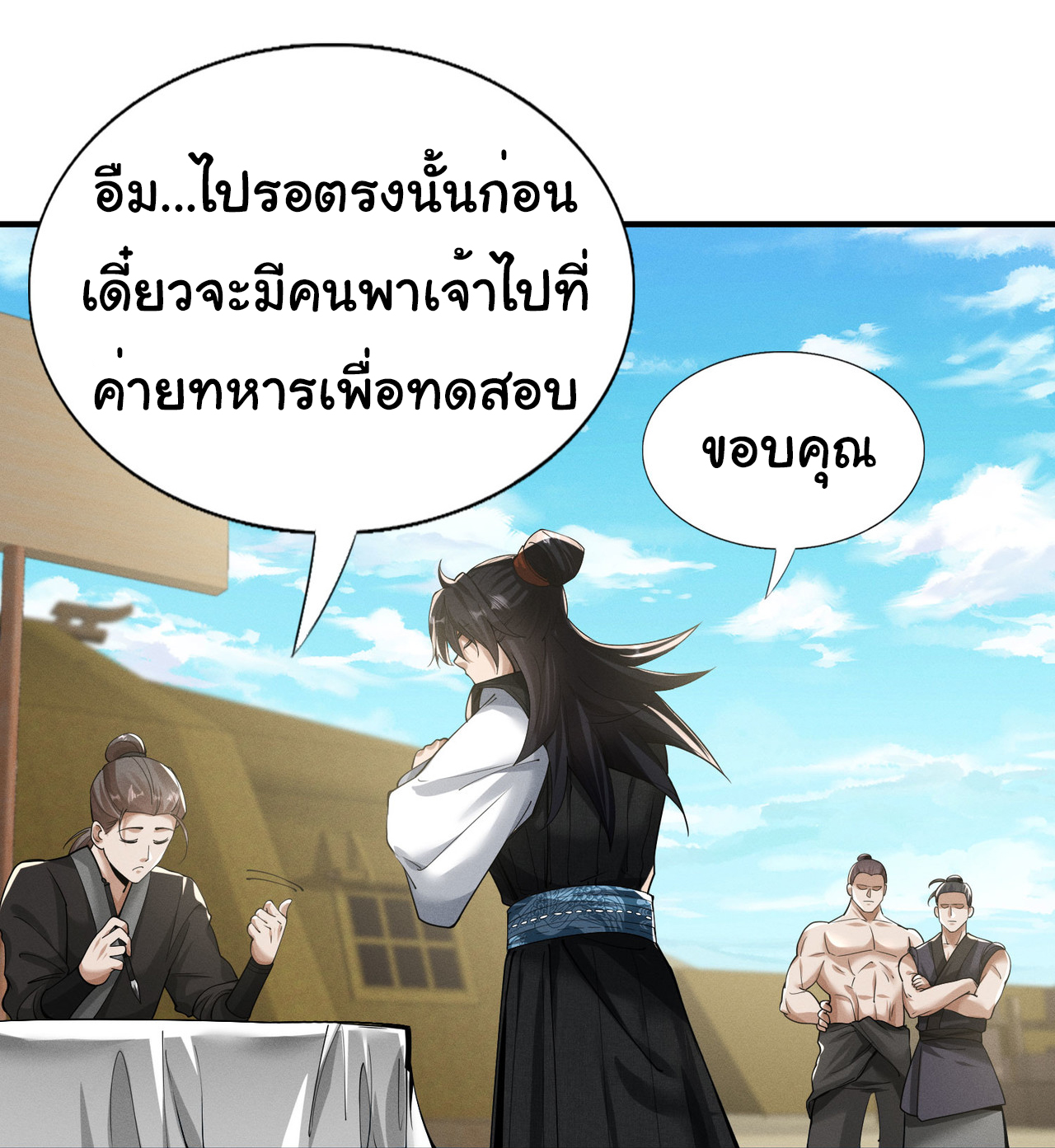 Demon Emperor ตอนที่ 48 หน้า 13
