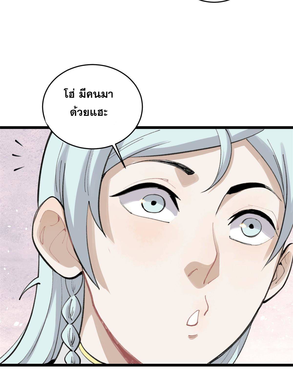 นิกายที่แข็งแกร่งที่สุด (ทันจีน) ตอนที่ 147 หน้า 36