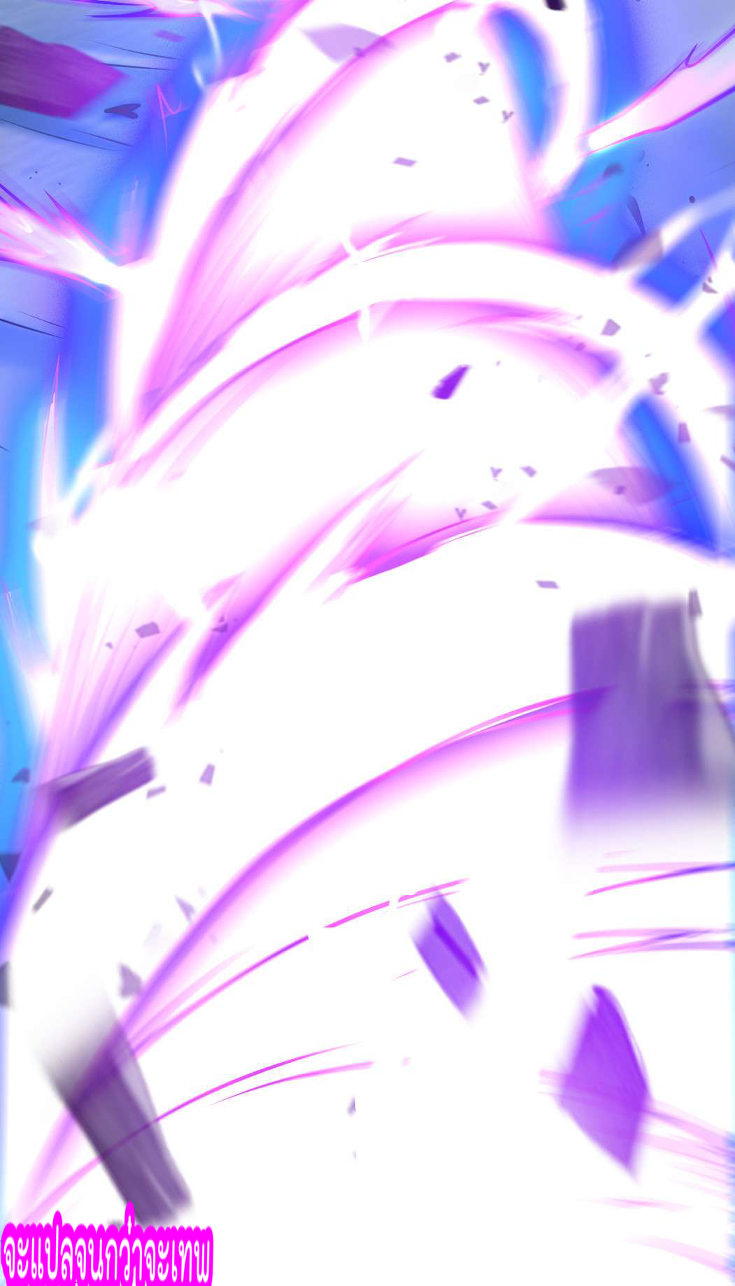 ตัวแปรจุติ ตอนที่ 7 หน้า 17