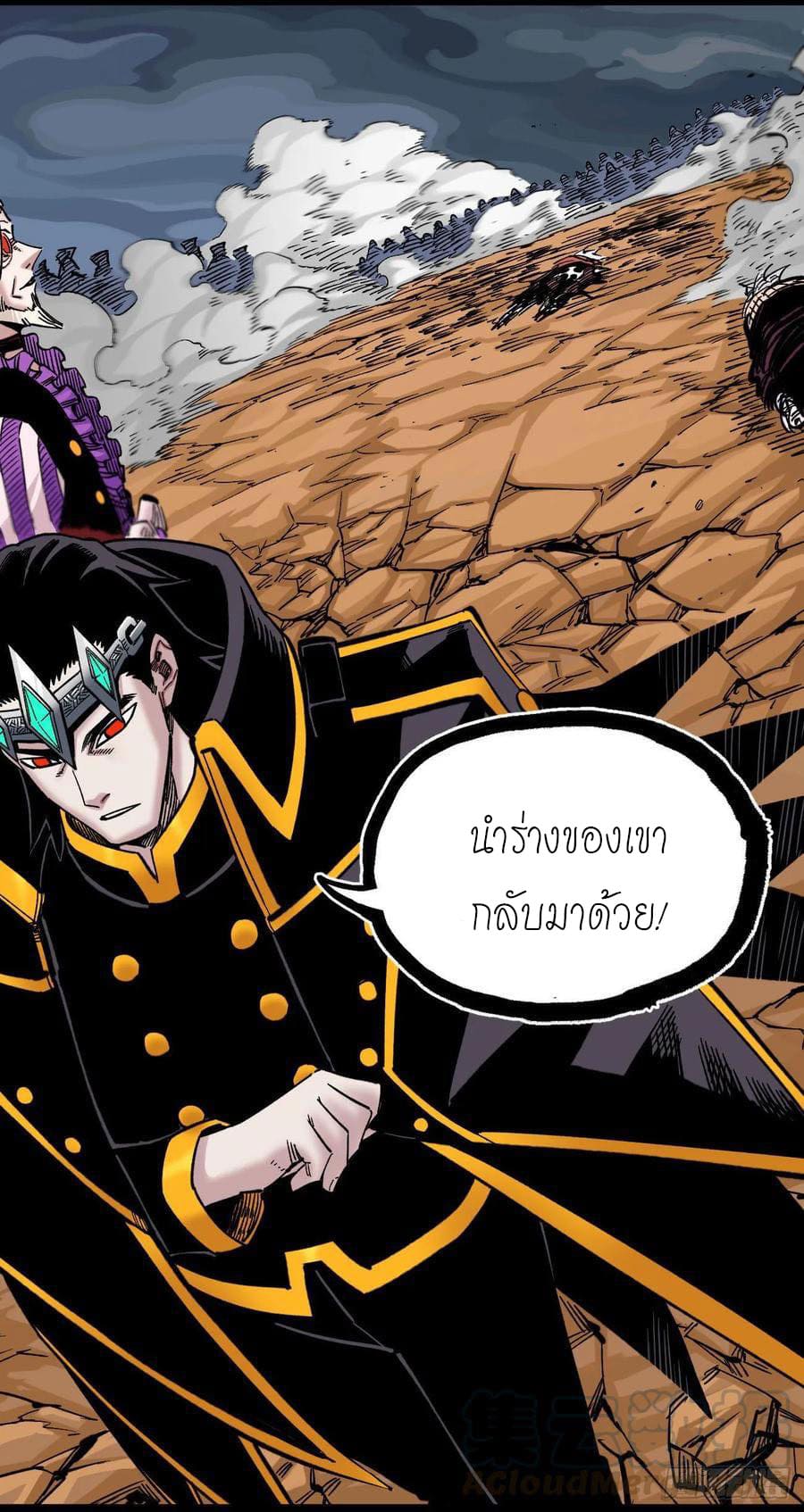 The doctor's Supremacy ตอนที่ 90 หน้า 13