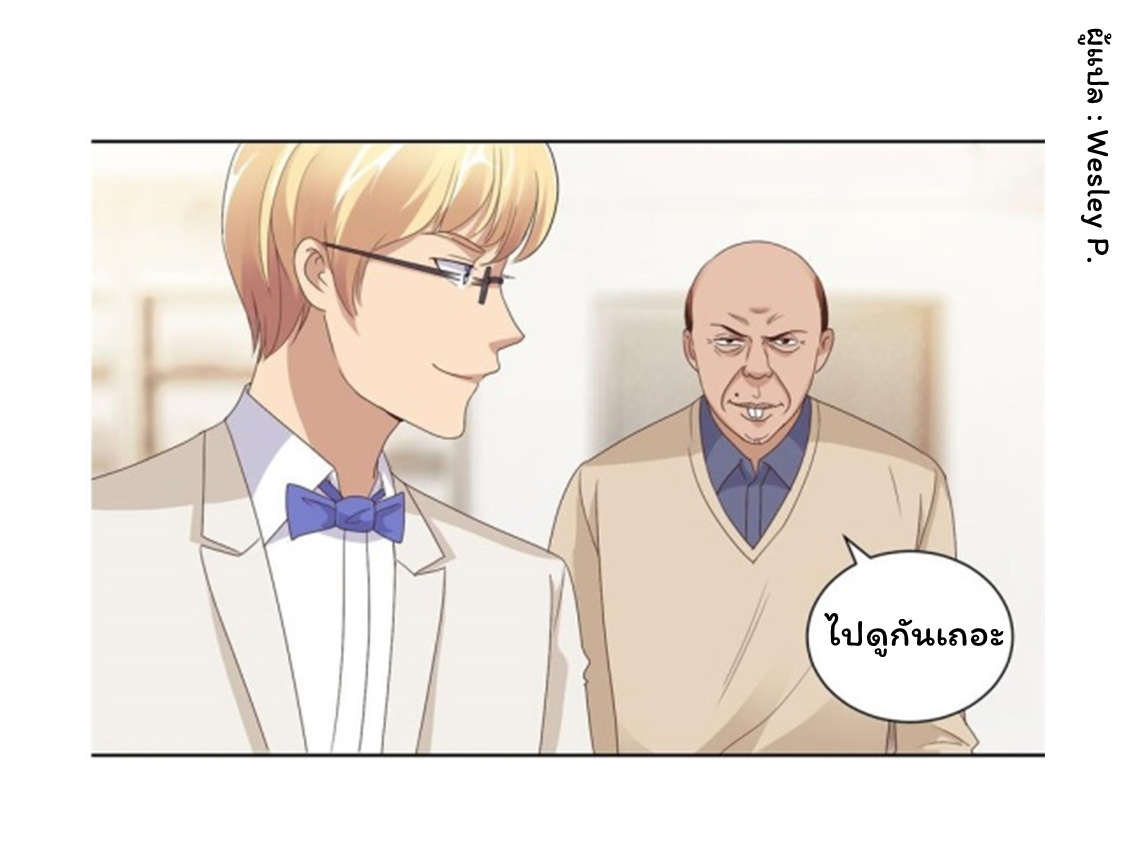 ระบบพระเจ้า ตอนที่ 70 หน้า 7