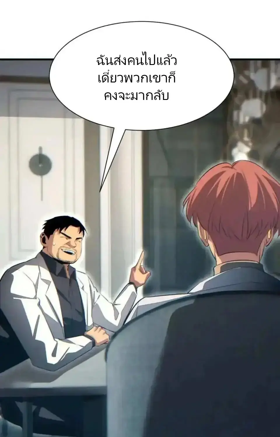 เกิดใหม่วันสิ้นโลก  (Rebirth In The End Times: I Reached The Top By Opening Boxes) ตอนที่ 18 หน้า 74