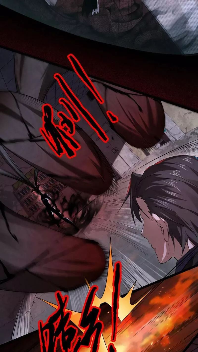 Overly Ferocious of Being Cautious ตอนที่ 29 หน้า 6