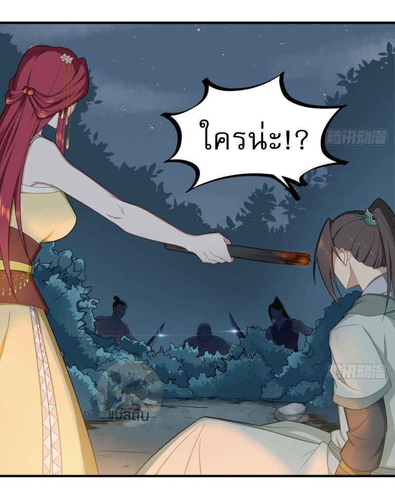 การเกิดใหม่ของราชวงศ์ถัง ตอนที่ 49 หน้า 8