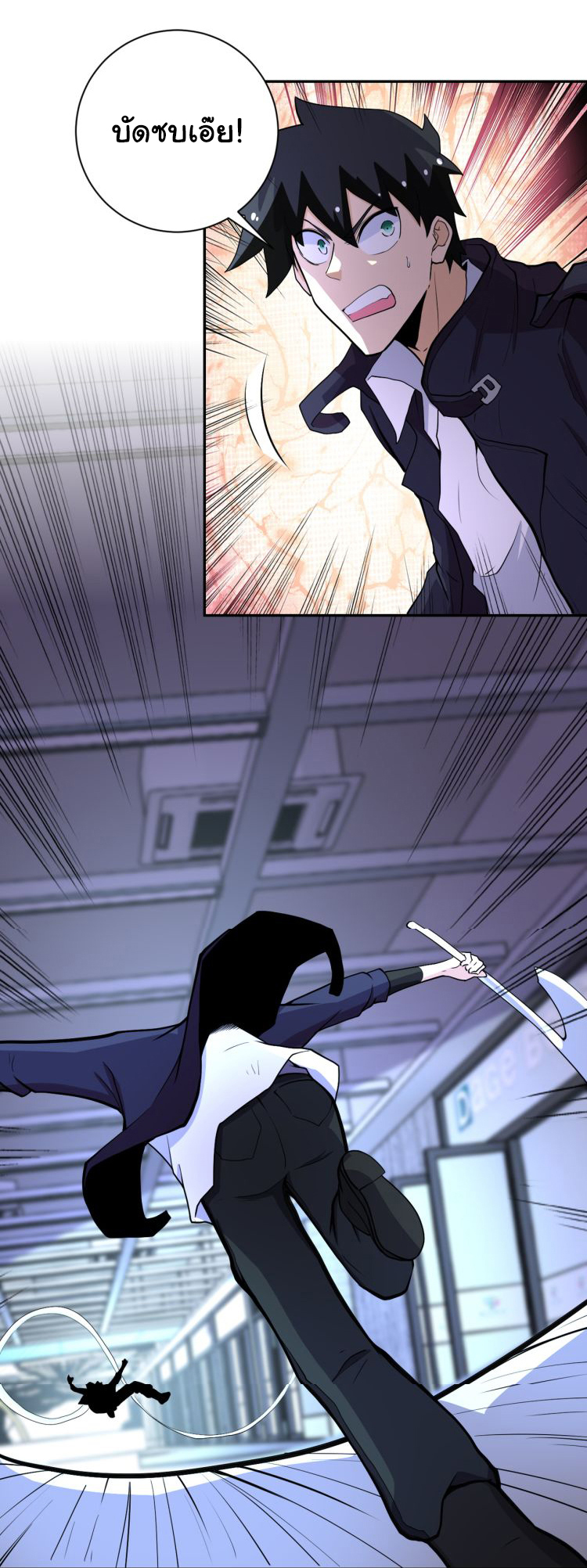 Apocalyptic Super System ตอนที่ 165 หน้า 16