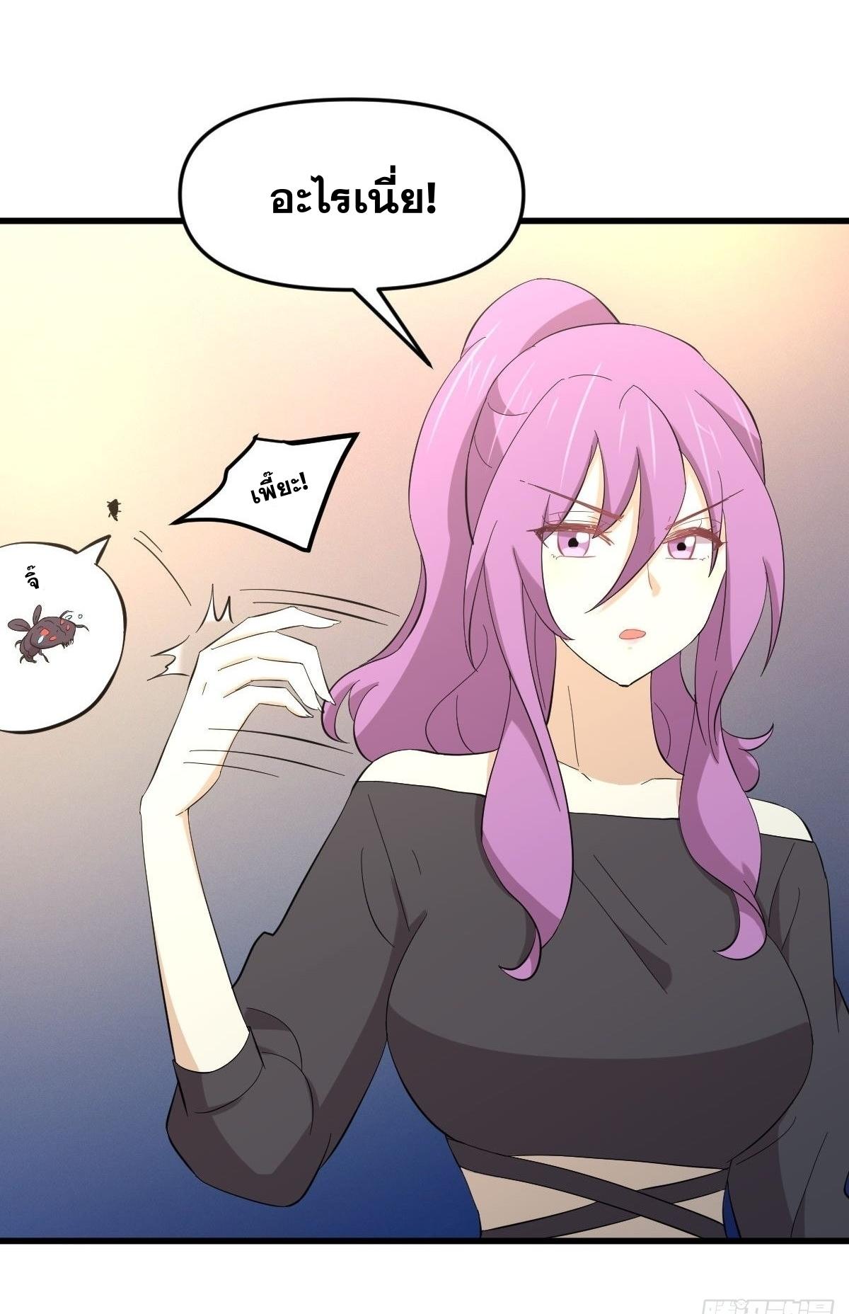 Immortal Swordsman in The Reverse World ข้าเซียนกระบี่ไม่เกาะสตรี ตอนที่ 339 หน้า 4
