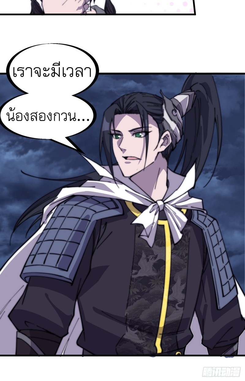 Starting a Mountain ตอนที่ 159 หน้า 17