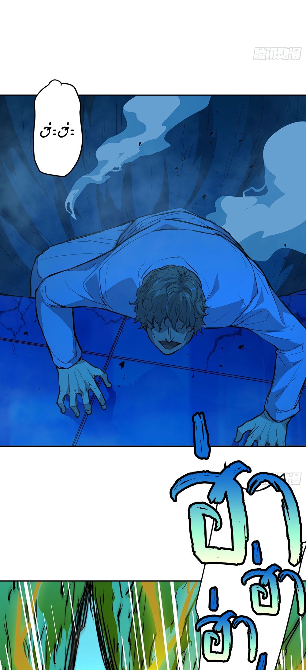 [Emo] Mood Disorder | โรคอารมณ์ คนคลั่งแดนวิปลาส ตอนที่ 12 หน้า 23
