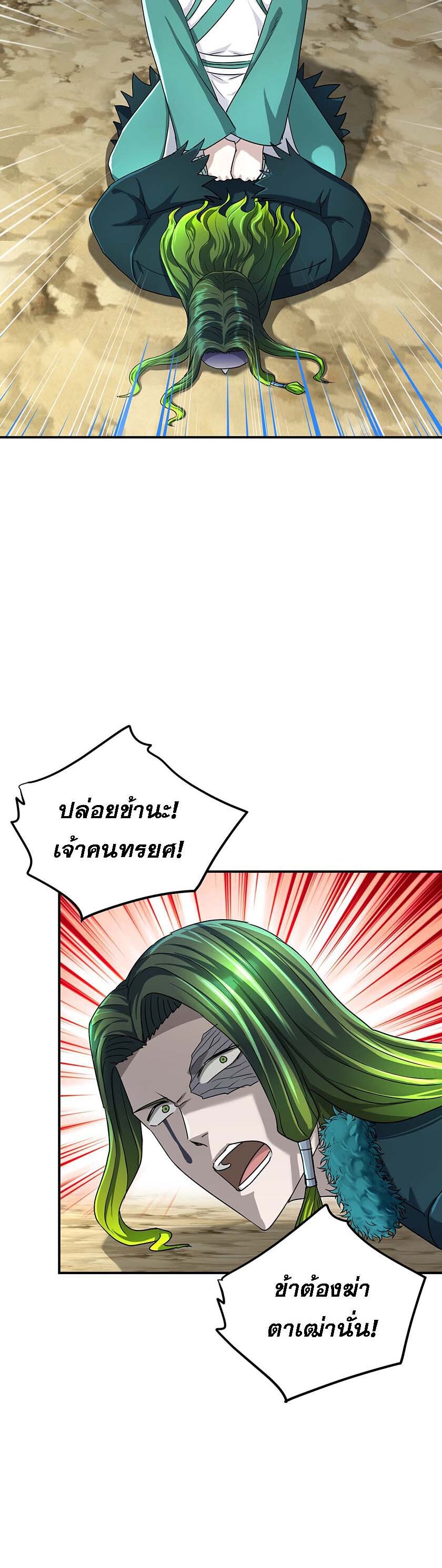 เกิดใหม่ในร่างบรรพบุรุษลัทธิมาร(จบ) ตอนที่ 23 หน้า 34