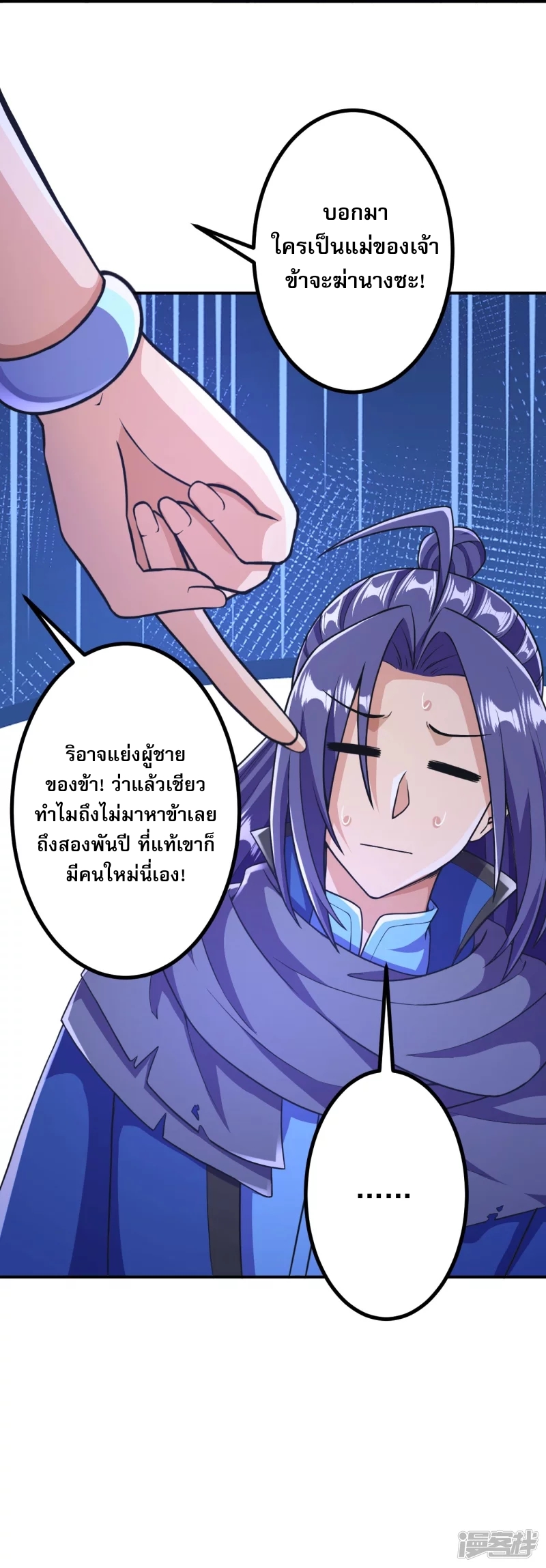 ผู้ขัดเกลาร่างกายที่แข็งแกร่งที่สุดในประวัติศาสตร์ ตอนที่ 16 หน้า 35