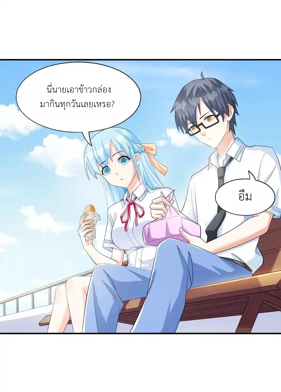 First Kiss Plunder Plan ตอนที่ 3 หน้า 26