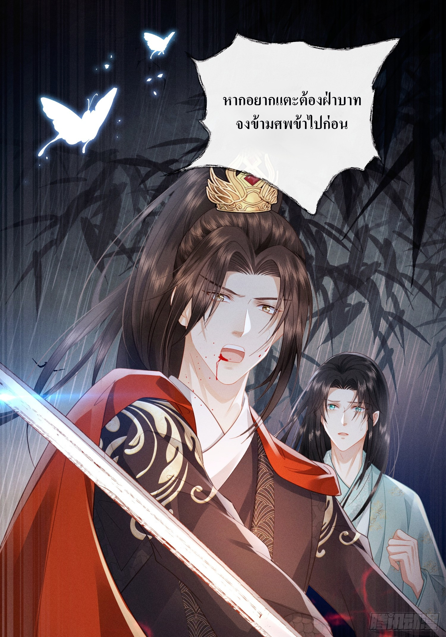 รังแกกันเกินไปแล้ว - You're disgusting! ตอนที่ 4 หน้า 13