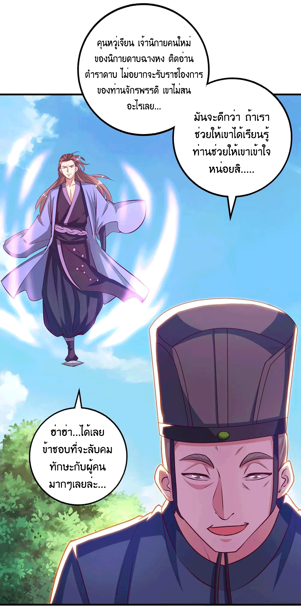 One Step Toward Freedom ตอนที่ 274 หน้า 25