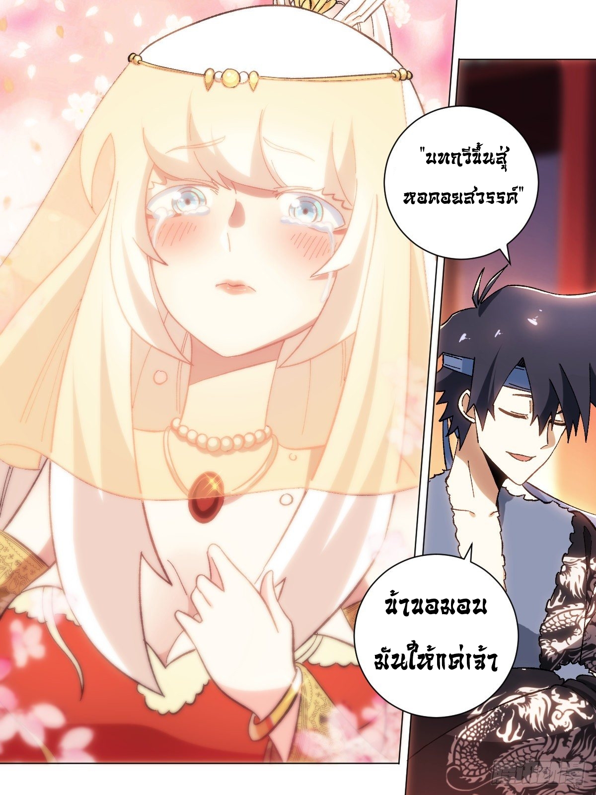 ผมเป็นเจ้าพ่อในต่างโลก ตอนที่ 18 หน้า 5