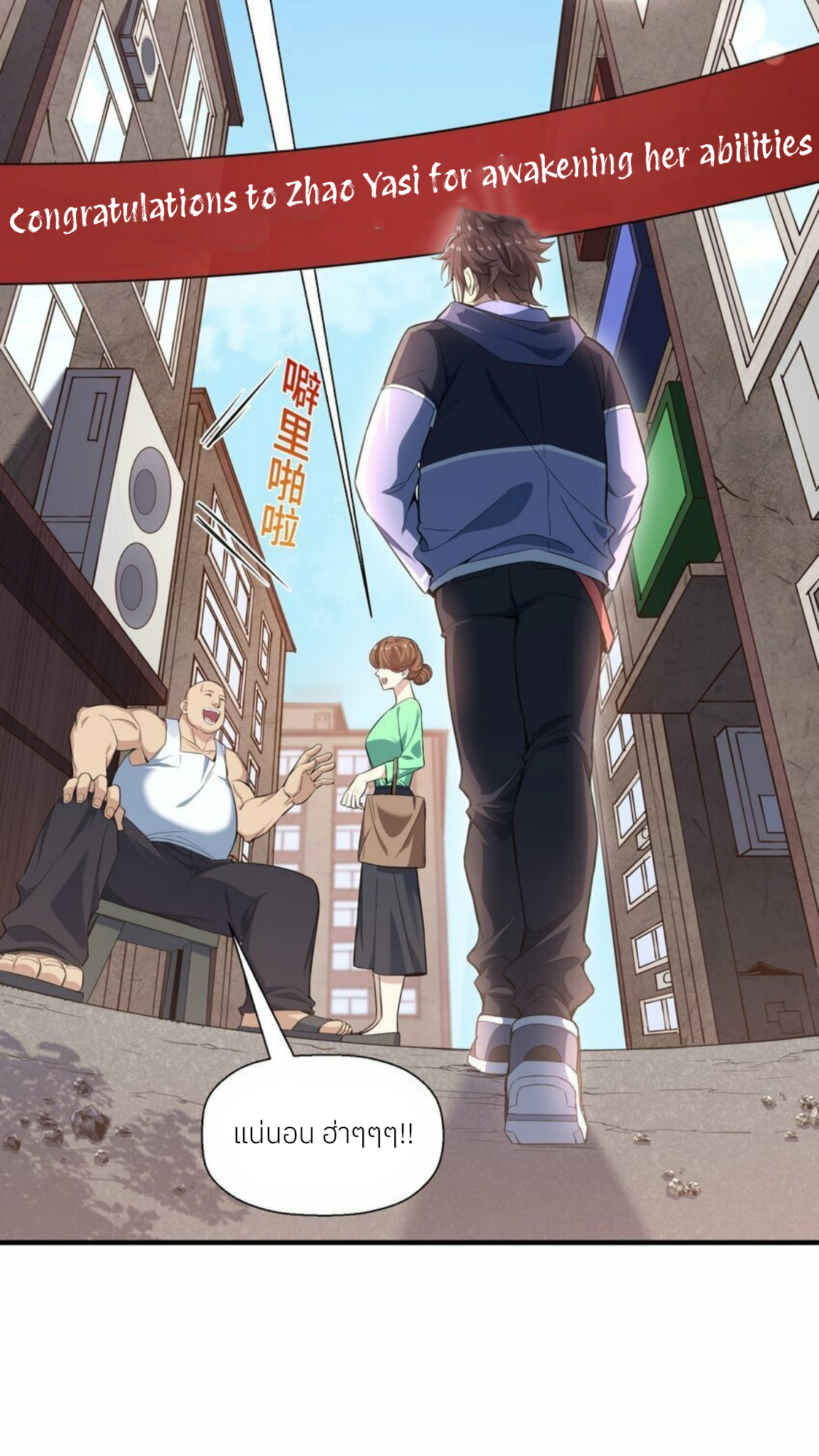 I Encountered A False Spiritual Revival ตอนที่ 1 หน้า 26