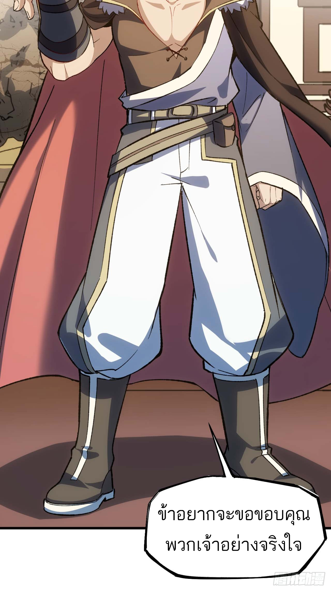 กำเนิดร่างเทวะบรรพกาล ตอนที่ 10 หน้า 46