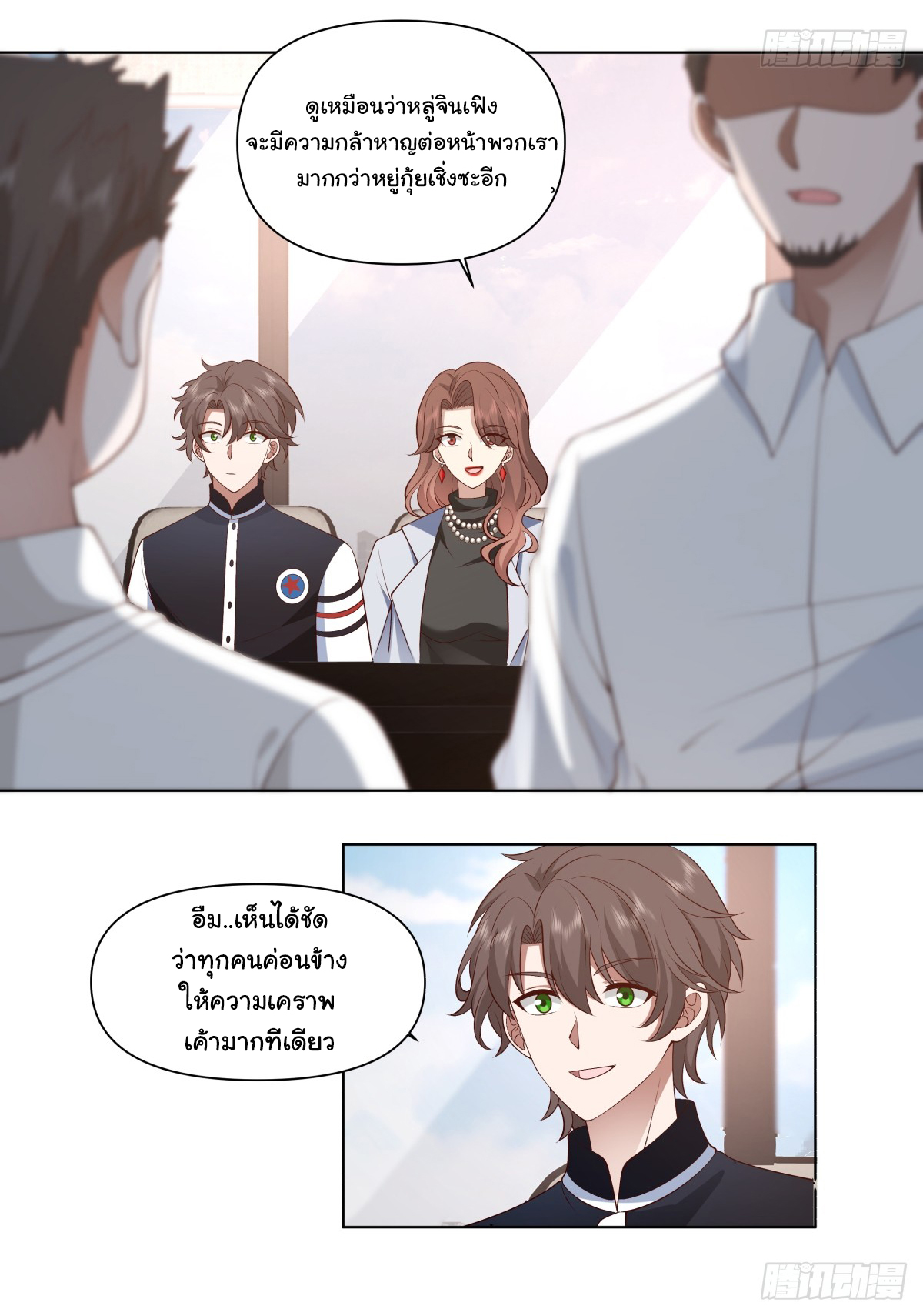 ผมไม่ได้อยากกลับมาเกิดใหม่เลยจริงๆ ตอนที่ 97 หน้า 7