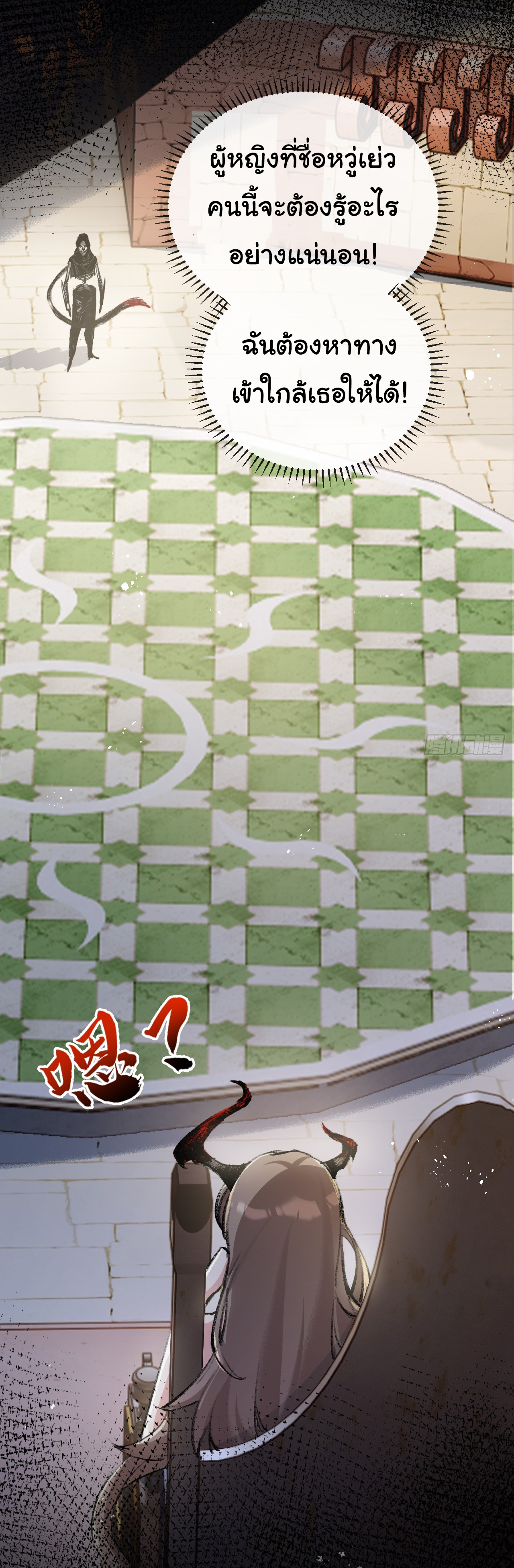 I'm the boss in Magic Moon ตอนที่ 4 หน้า 27