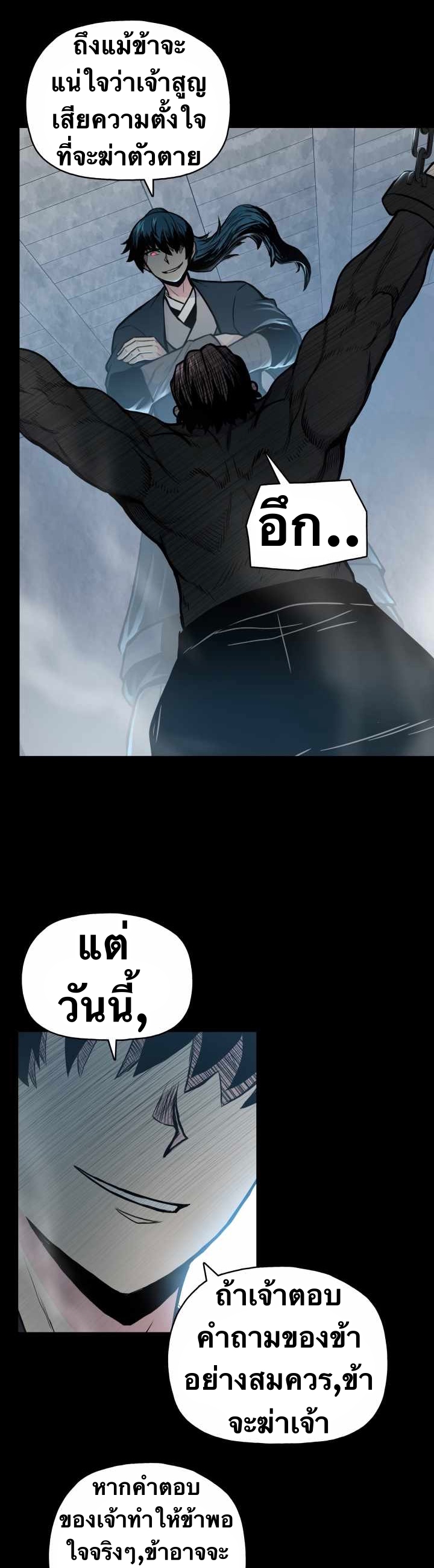 The God Of War ตอนที่ 51 หน้า 21