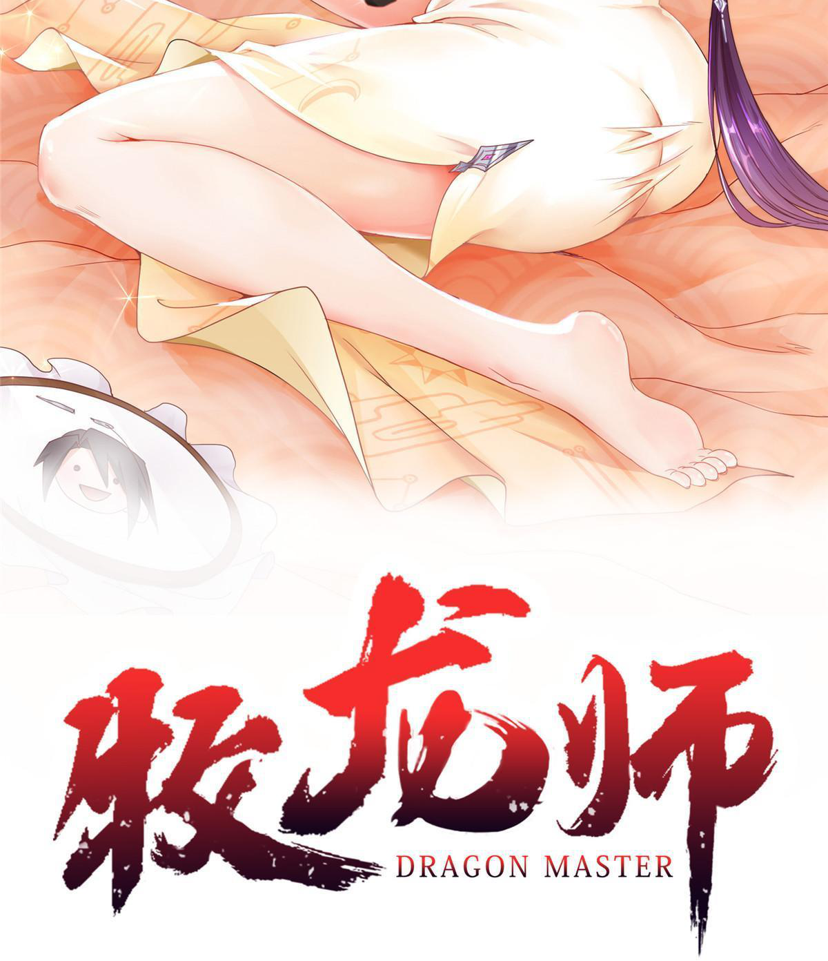 (ชนจีน) Dragon Master (จูหมิง นักรบเซียนมังกร) ตอนที่ 173 หน้า 2