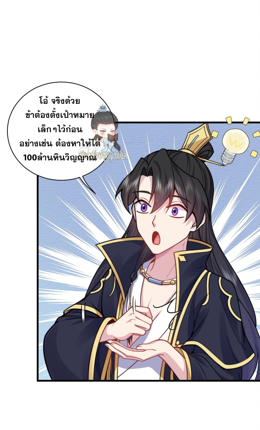 (ชนจีน) อาจารย์จอมวายร้ายกับลูกศิษย์ผู้อยู่ยงคงกระพัน ตอนที่ 83 หน้า 8