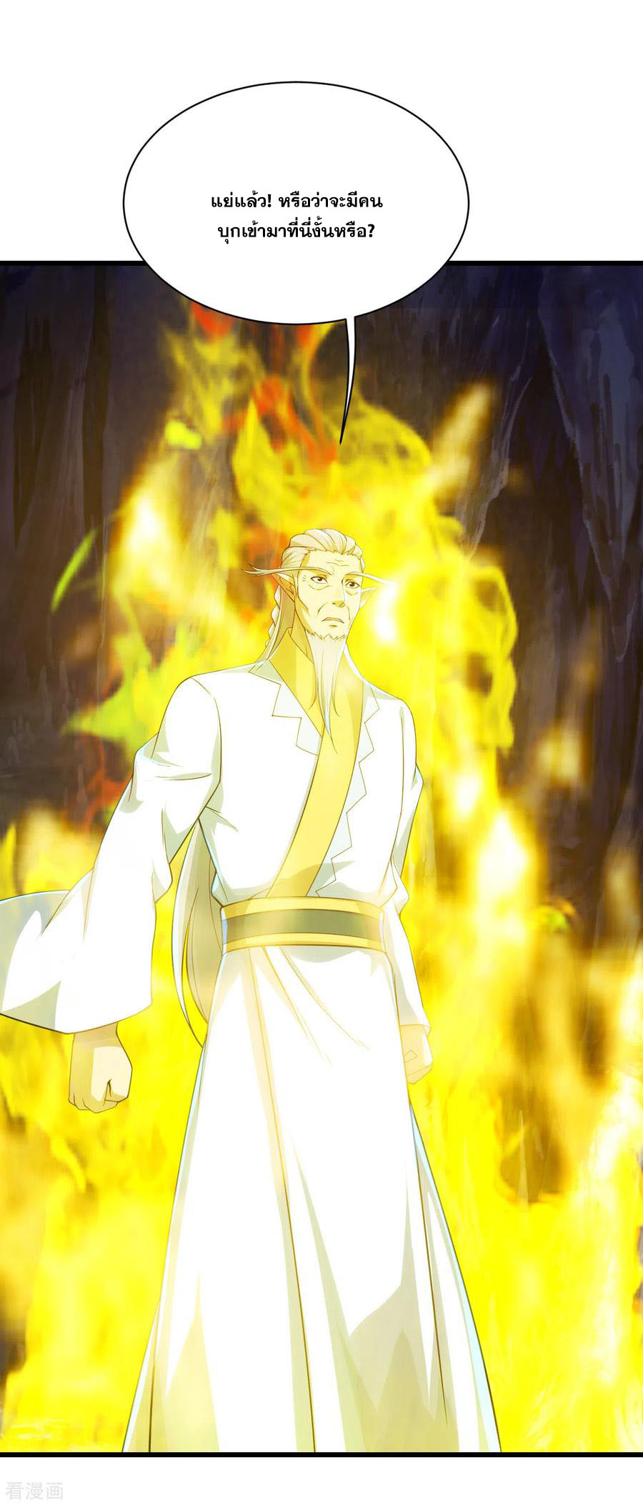 เทพอสูรสยบฟ้า ตอนที่ 143 หน้า 11