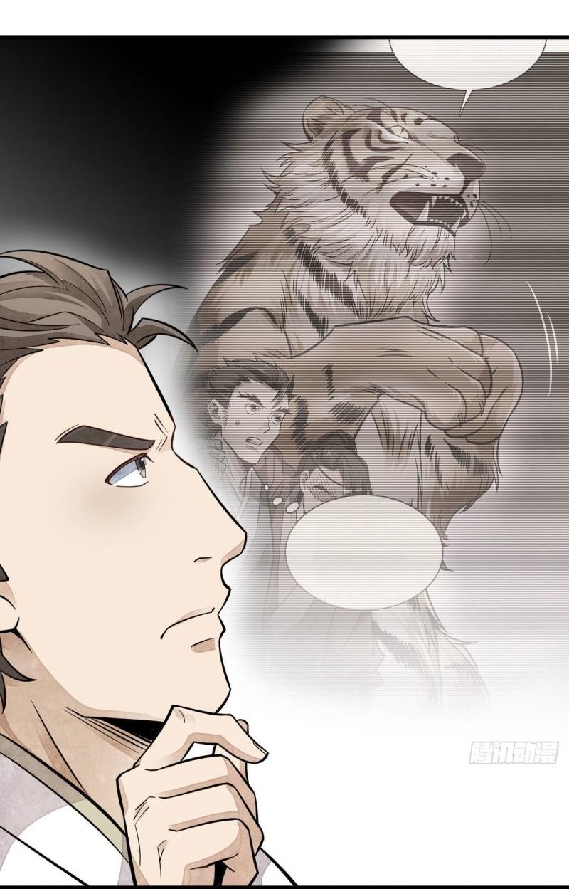 Lan Ke Qi Yuan ตอนที่ 91 หน้า 18