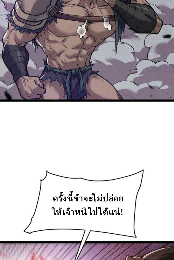 ผลตอบแทนหมื่นเท่า ศิษย์พี่หญิง โปรดมีศักดิ์ศรีในตัวเองบ้าง Ten-Thousandfold Return, Senior Sister, Please Behave ตอนที่ 11 หน้า 21