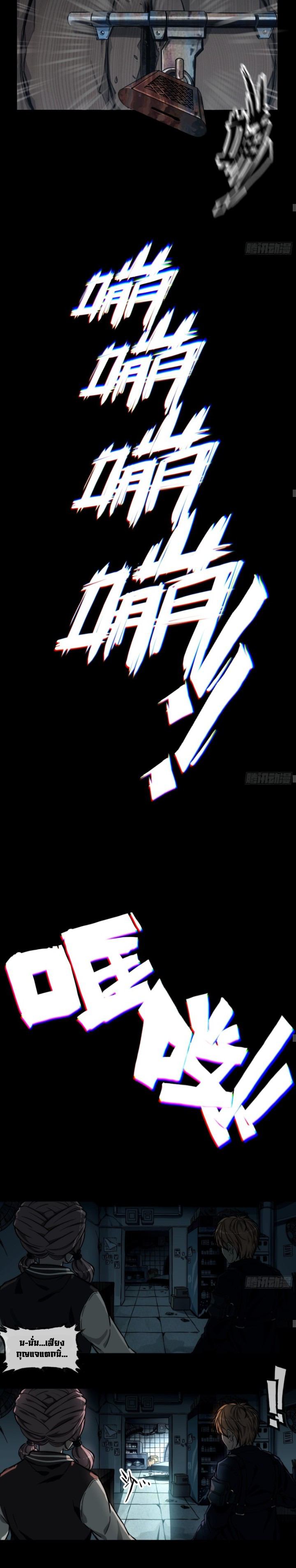 Please Slay The Demon! Young Master! ตอนที่ 2 หน้า 20