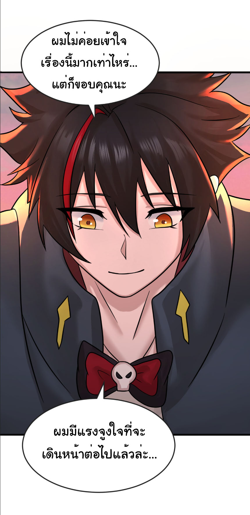 Junior Brother Demon Sovereign is too devoted ตอนที่ 135 หน้า 13