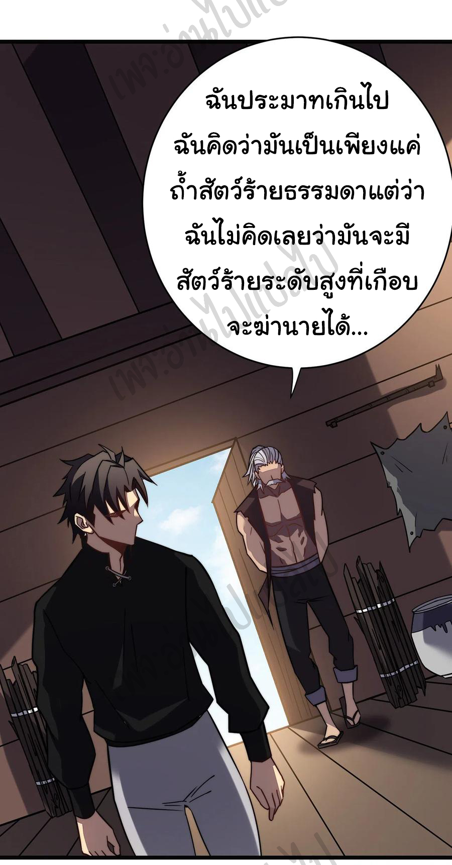 I killed the gods in another world ตอนที่ 29 หน้า 13