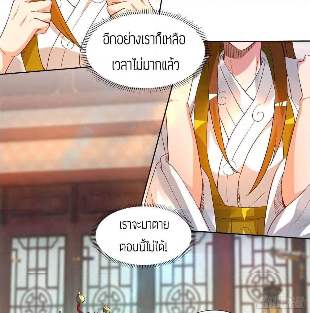 Reversal of God King ตอนที่ 15 หน้า 9