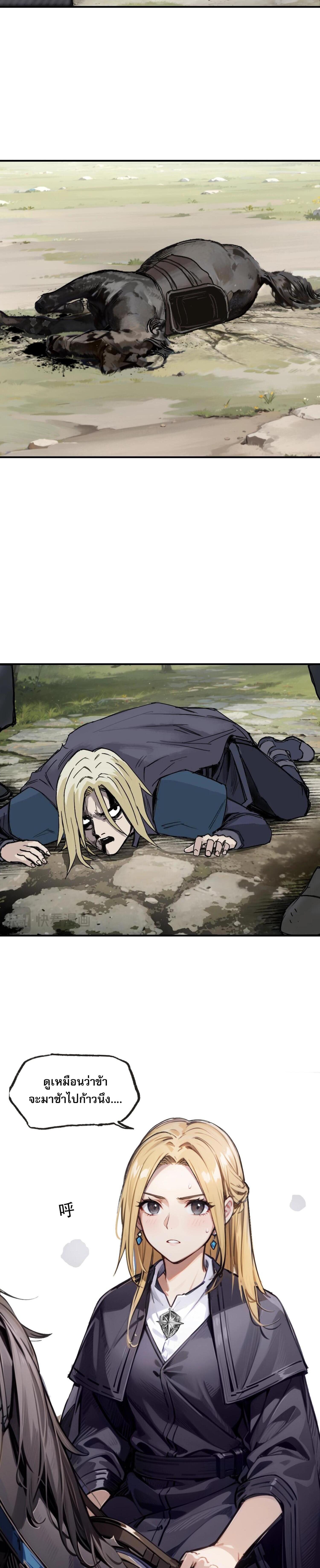 จอมเวทย์พลังกล้าม ตอนที่ 3 หน้า 9