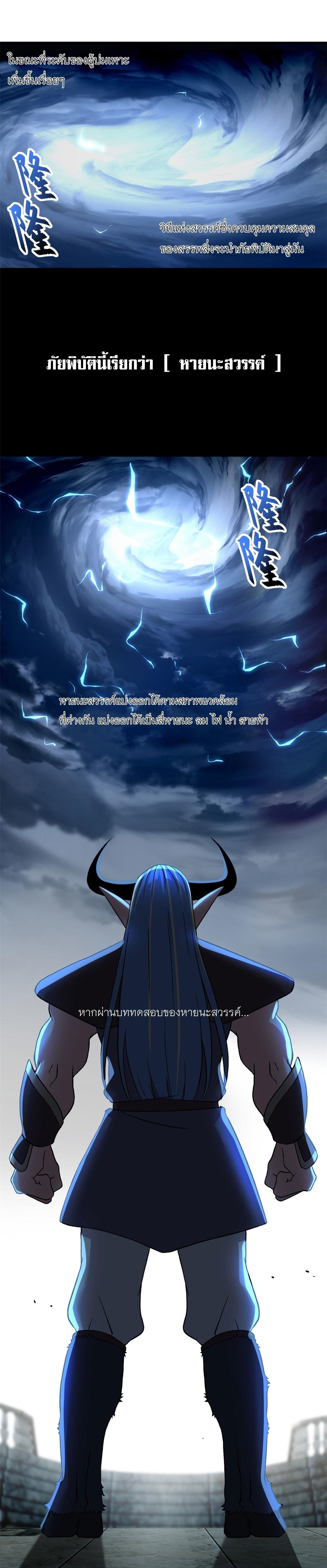 Super god pet shop - ร้านค้าสุดยอดสัตว์เลี้ยงระดับพระเจ้า (ชนจีน) ตอนที่ 88 หน้า 2