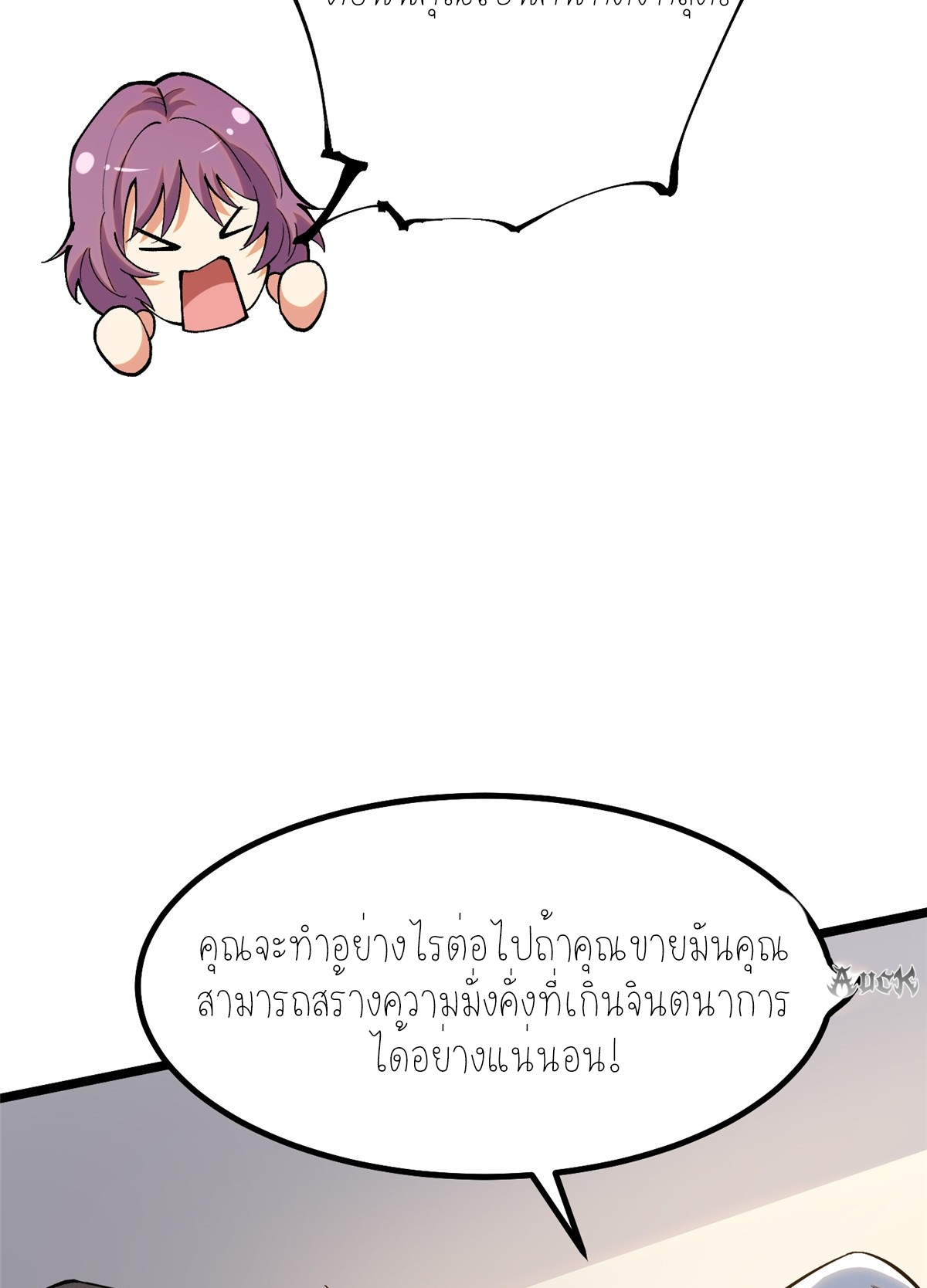 ไม่อยากเรียนทักษะ แห่งคำสาปเลย! ตอนที่ 23 หน้า 45