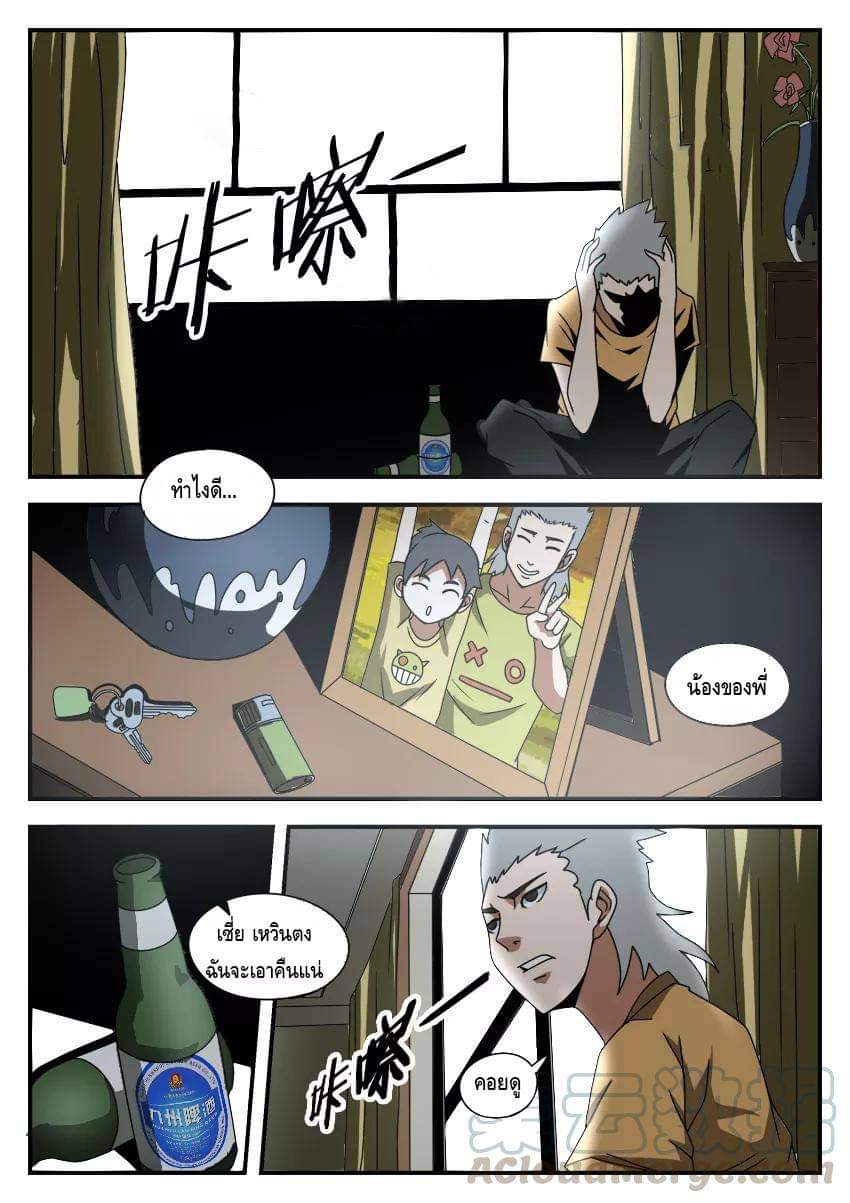 Xie wen dong ตอนที่ 19 หน้า 18