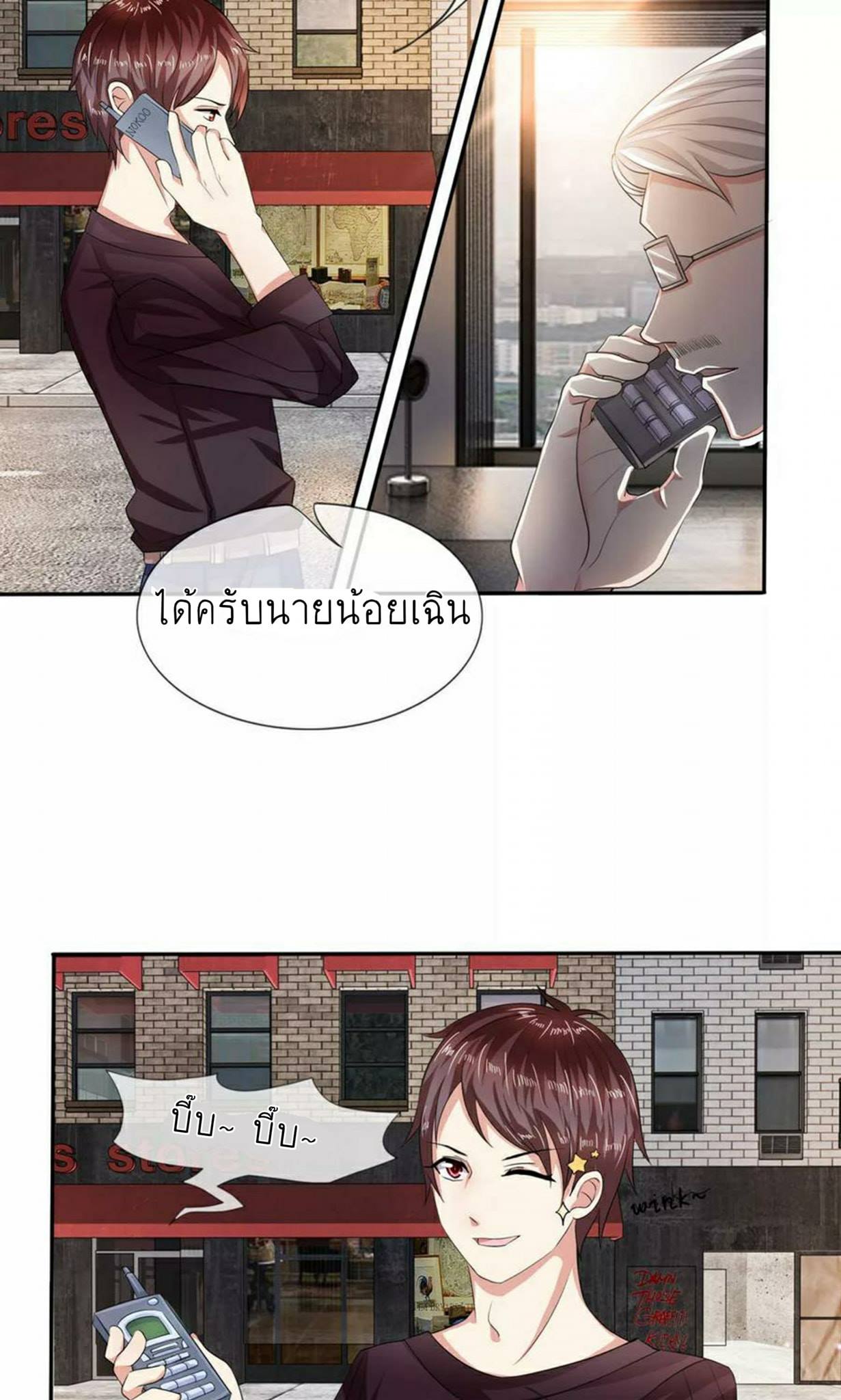 สุดยอดปรมาจารย์มีด ตอนที่ 5 หน้า 12