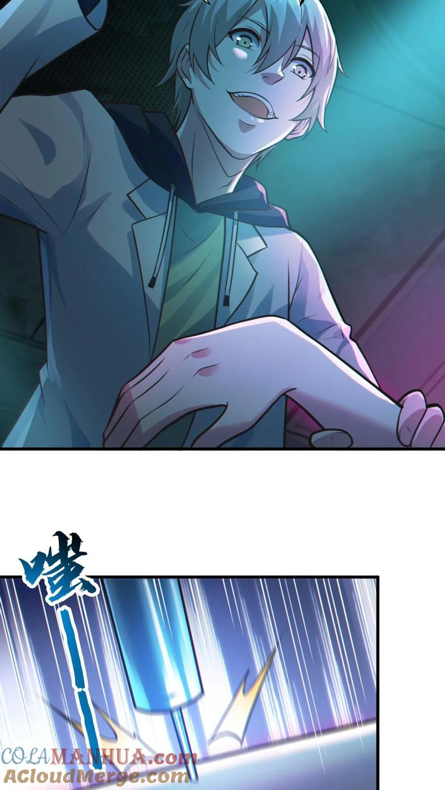 ในร่างของฉันมีผีเป็นพันล้านตัว ตอนที่ 8 หน้า 11