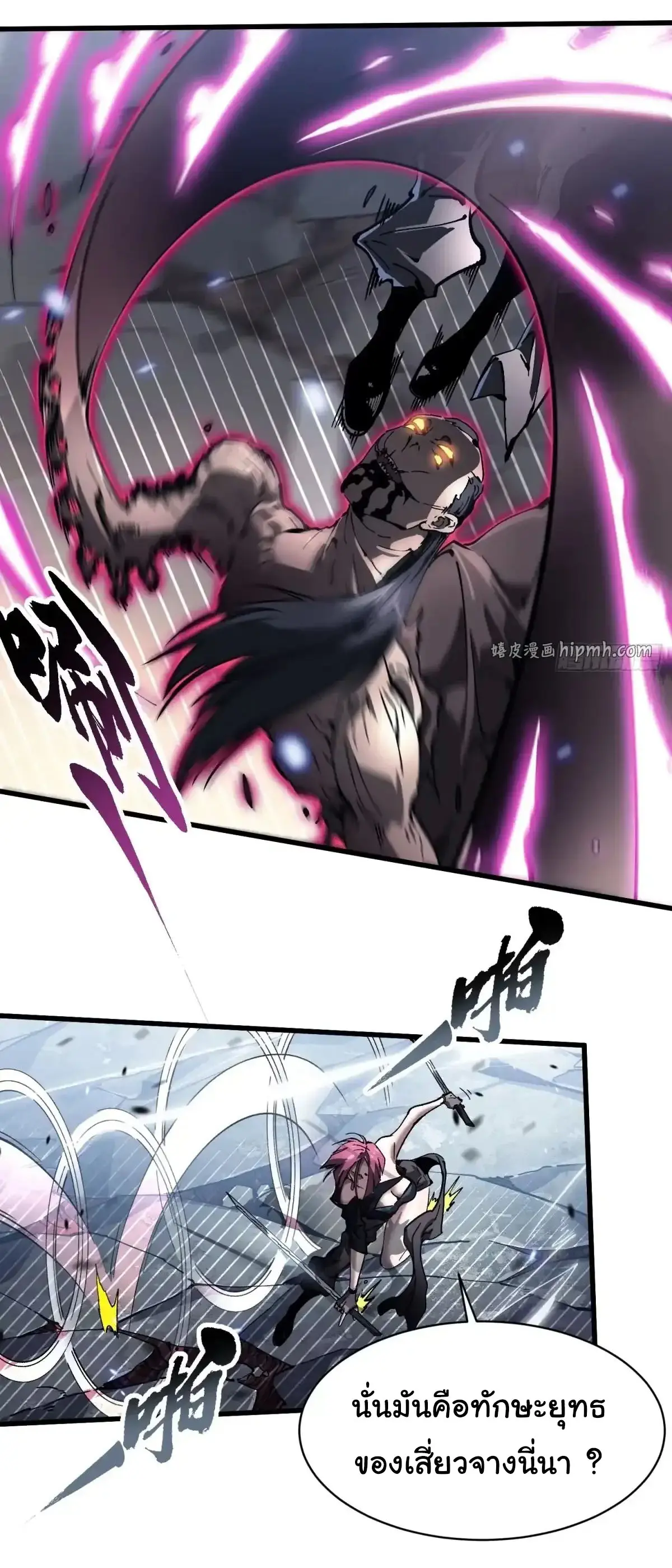 ( อ่านฟรี 80 ตอน ) ขอให้ข้าเป็นราชาเเห่งเหล่ามอนเตอร์ ( Martial Evolution Start by Awakening the King of Monsters ) ตอนที่ 78 หน้า 12