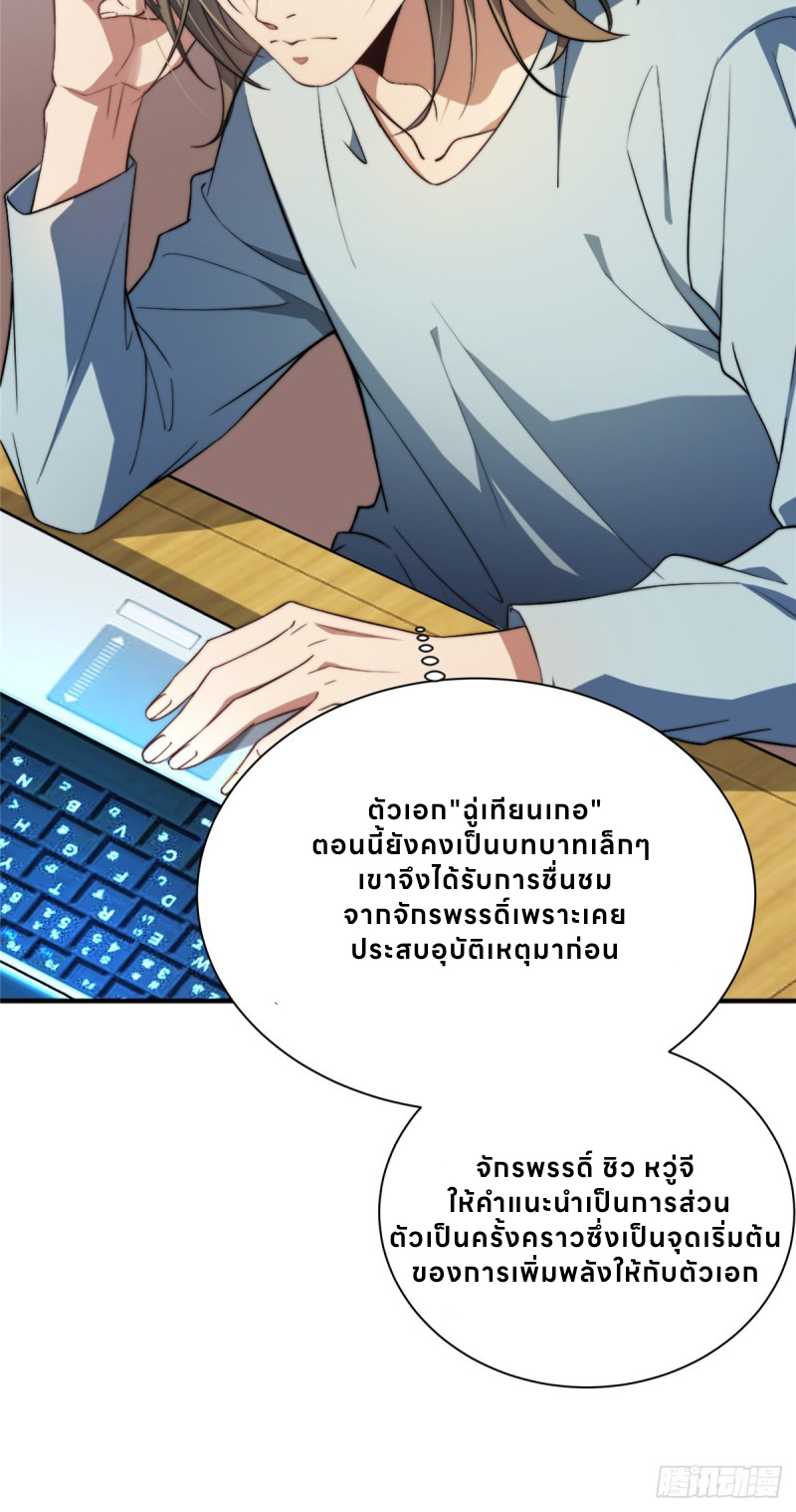 อยู่ดีๆ นิยายที่ผมแตงก็มีนางเอกออกมาซะงั้น !? ตอนที่ 2 หน้า 51