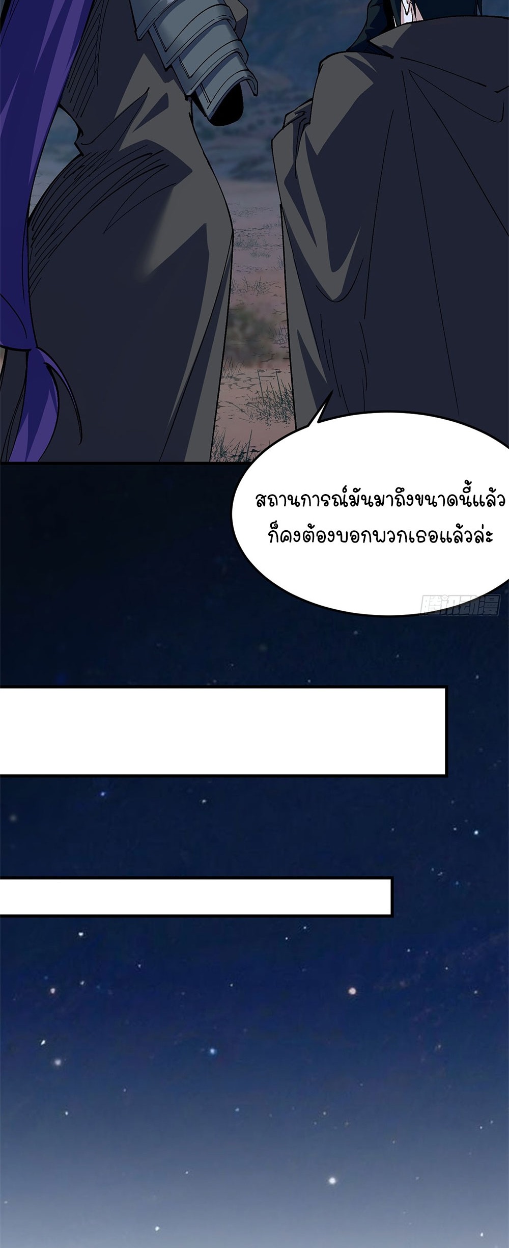 ภูเขาศพทะเลเลือด: การกลับมาของวีรบุรุษ | Mountains of Corpses and Seas of Blood | The Demon-Slaying Madman—Reborn as a Demon ตอนที่ 24 หน้า 15