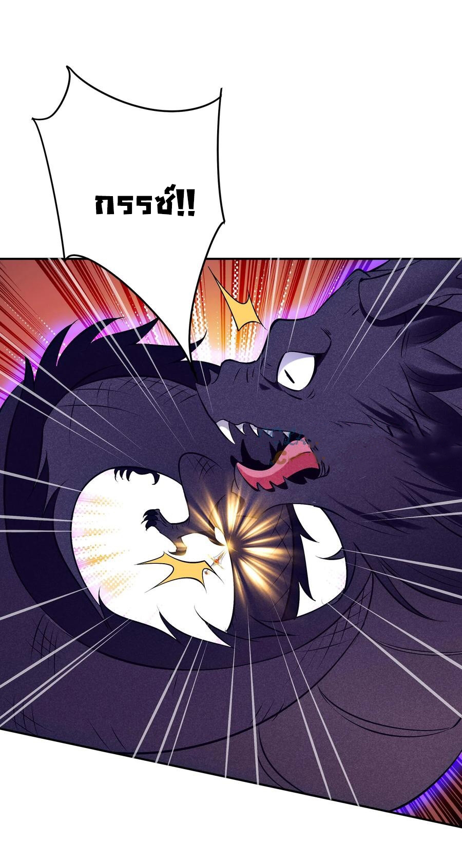 The Villain of Destiny วายร้ายแห่งโชคชะตา! ตอนที่ 88 หน้า 13