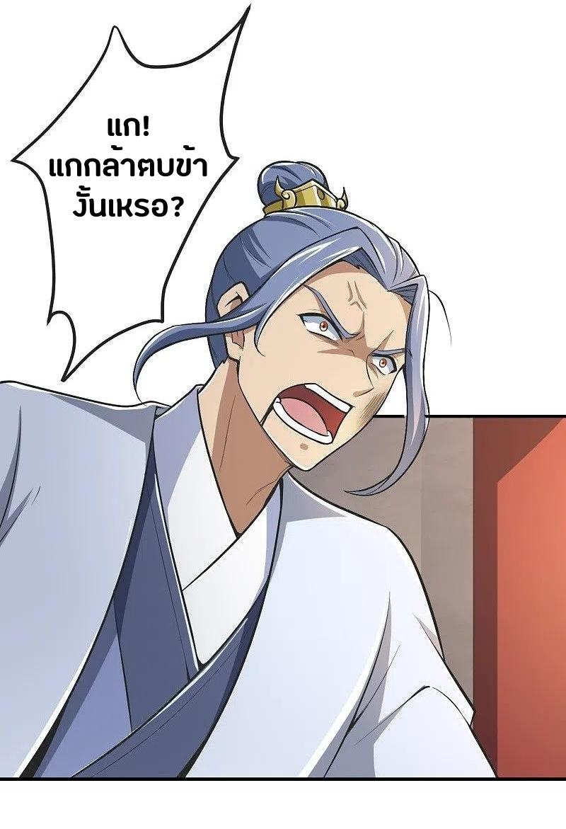 One Sword Reigns Supreme ตอนที่ 153 หน้า 18