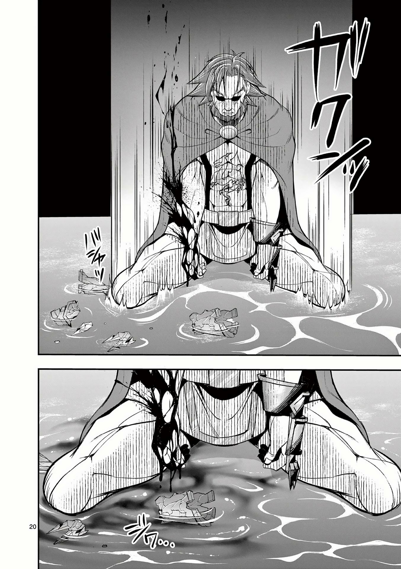 Moto Shogun no Undead Knight ตอนที่ 11 หน้า 20