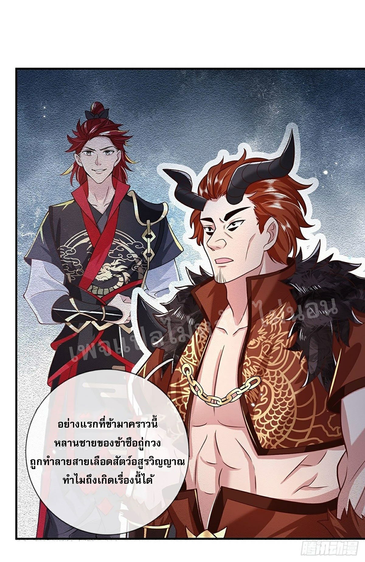 ราชันย์เทพยุทธ์มังกรผงาดฟ้า ตอนที่ 65 หน้า 16