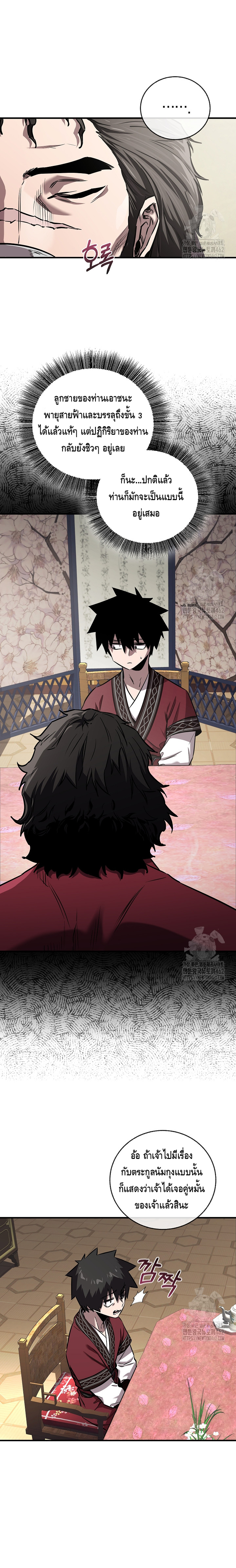 Childhood Friend of the Zenith ตอนที่ 31 หน้า 3