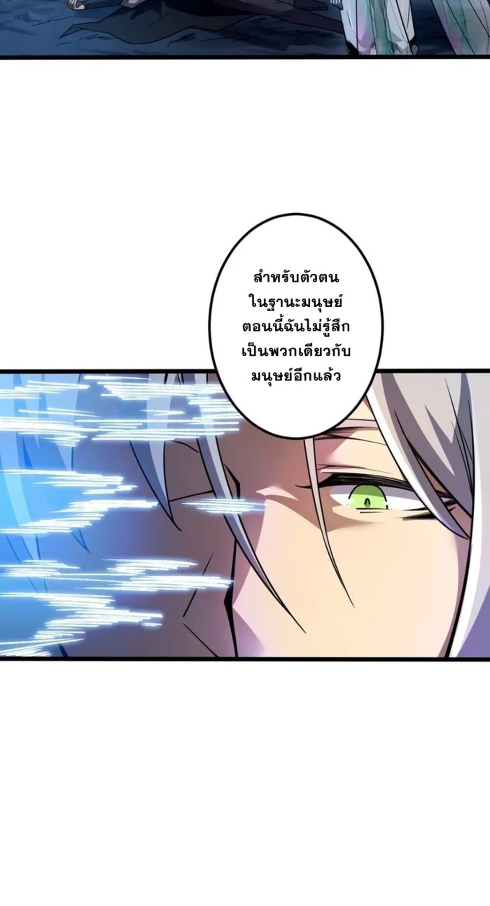 จ้าวแห่งพงไพรผู้หวนคืน ตอนที่ 6 หน้า 59