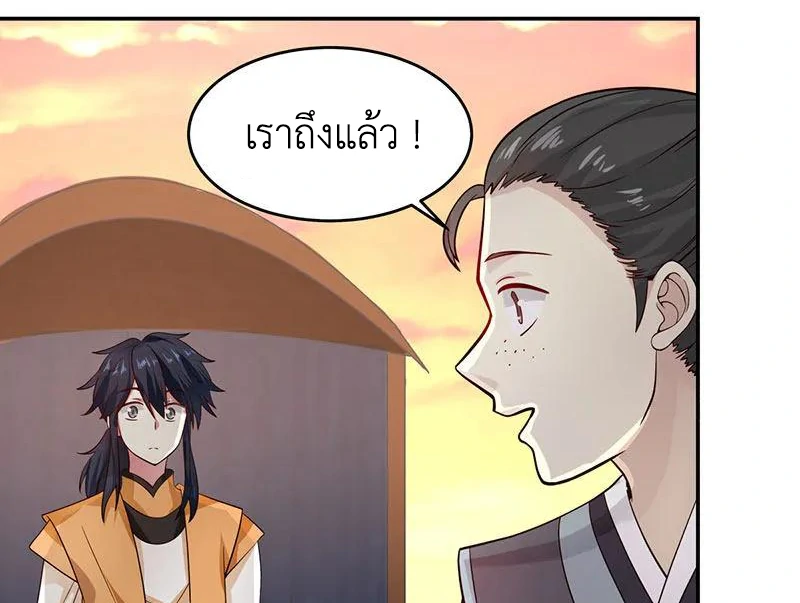 Chaos Alchemist (วิบัติการณ์เทพเซียนโอสถ) ตอนที่ 103 หน้า 5